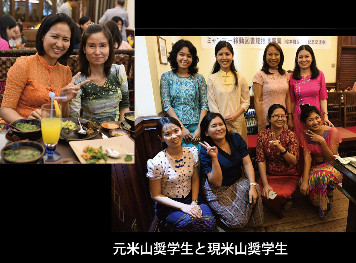 ミャンマーにおける移動図書館事業の推進