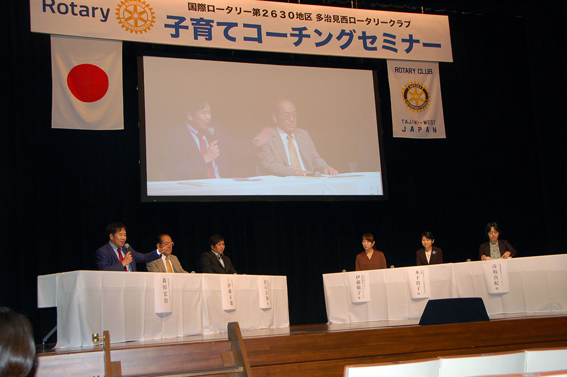 子育てコーチングセミナー
