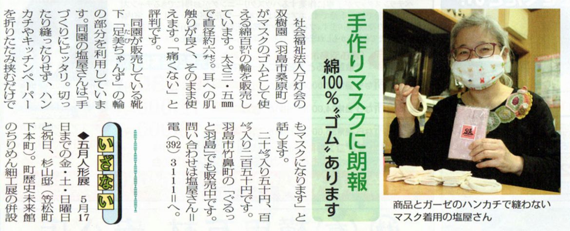 福祉軽車両の寄贈