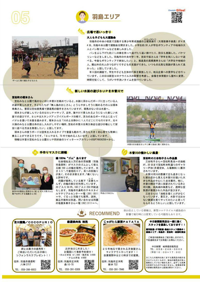 福祉軽車両の寄贈